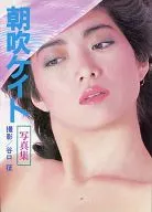 朝吹ケイト写真集
