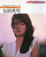 男たちのカメラ・愛シリーズ(3)加納典明 GRAPPA JURIA