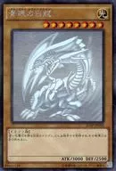 20AP-JP000[HR]：【ランクB】青眼の白龍