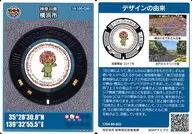 14-100-C001：【ランクB】横浜市