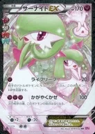 019/032[RR]：【ランクB】(キラ)サーナイトEX