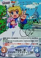 TA-055[SP]：【ランクB】(金箔押し)聖なる一族「リリカ・アスタディール」