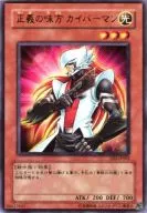DI2-JP002[UR]：【ランクB】正義の味方 カイバーマン