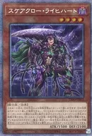 DIFO-JP012[PSE]：【ランクB】スケアクロー・ライヒハート