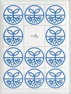 <<語学>> 玉川こども・きょういく百科 〔28〕