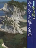 <<地理・地誌・紀行>> 港の詩 ポートロマン 2