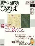 <<医学>> 統合失調症のひろば 10 / 高木俊介