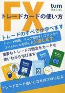 <<政治・経済・社会>> 付録付)FXトレードカードの使い方 / ニコラス・グールド
