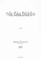 <<通信事業>> THE ONE DEVICE ザ・ワン・デバイス
