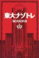 <<諸芸・娯楽>> 付録付)東大ナゾトレ SEASON II 第1巻