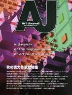 <<芸術・美術>> Ａｒｔ　Ｊｏｕｒｎａｌ　Ｖｏｌ．１０２（２０２０．Ｓｅｐｔｅｍｂｅｒ）