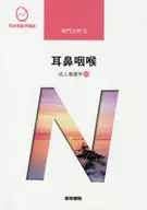 <<政治>> 系統看護学講座　専門分野２－〔１４〕