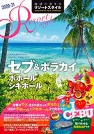 <<地理・地誌・紀行>> セブ＆ボラカイ 改訂第3版 ボホール シ 