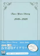 <<家政学・生活科学>> 2016年版 19.5年連用ダイアリー