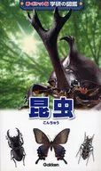 <<動物学>> 昆虫 増補改訂版