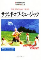 <<語学>> サウンド・オブ・ミュージック / 曽根田憲三