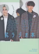 <<芸能・タレント>> CD付)禁断尻ラジオ本【特装版】