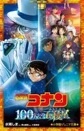 <<児童書>> 名探偵コナン 100万ドルの五稜星 / 水稀しま / 青山剛昌