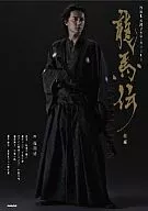<<芸能・タレント>> NHK大河ドラマ・スト-リ- 龍馬伝 ＜前編＞