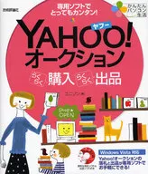 <<コンピュータ>> Yahoo!オークションらくらく購入らくらく出品