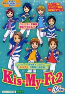 <<音楽>> Kis-My-Ft2 to You / スタッフキスマイ