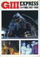 <<芸術・アート>> G3 EXPRESS-ガメラ通信＜1997‐1999＞