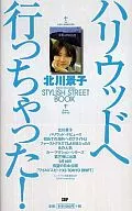 <<芸能・タレント>> ハリウッドへ行っちゃった! 北川景子STYLISH STREET BOOK / TM-SELFISH