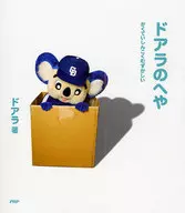 <<商業>> ドアラのへや かくていしんこくむずかしい