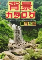 <<デザイン>> 背景カタログ(10)-自然編-