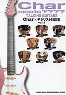 <<芸能・タレント>> Char×ギタリスト対談集 2 / Char