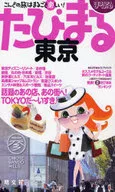 <<歴史・地理>> まっぷるたびまる 6 東京2版☆