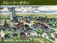 <<絵本>> プレーリータウン / ボニー・ガイサート