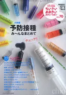 <<家政学・生活科学>> ちいさい・おおきい・よわい・つよい 70