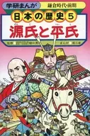 <<児童書>> 学研まんが 日本の歴史 (5)