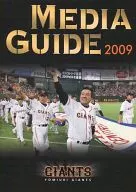 <<諸芸・娯楽>> GIANTS MEDIA GUIDE 2009