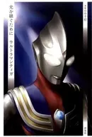 <<芸術・アート>> 光を継ぐために ウルトラマンティガ / 小中千昭