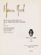 <<クラシック>> ラヴェル・ピアノ曲集 2 水の戯れ