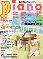 <<邦楽>> 月刊Piano 2008年4月号