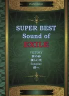 <<邦楽>> スーパーベスト Sound of EXILE VICTORY・掌の砂・優しい光・Someday・僕へ