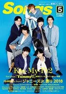 <<邦楽>> 月刊 Songs ソングス 2018年5月号 VOL.185