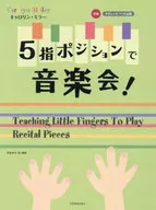 <<洋楽>> [初級]キャロリン・ミラー 5指ポジションで音楽会!