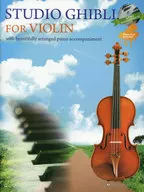 <<アニメ＆ゲーム>> 英語版 Studio Ghibli for Violin(ヴァイオリンで奏でるスタジオジブリ)