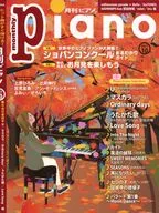 <<邦楽>> 月刊Piano 2021年10月号