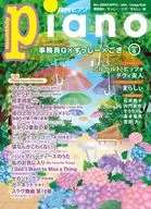 <<邦楽>> 月刊ピアノ2024年6月号