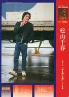 <<邦楽>> 松山千春 ギター弾き語り 最新LP「歩き続ける時」まで全曲集