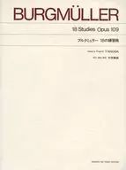 <<クラシック>> ブルクミュラー 18の練習曲(1975年)