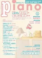 <<邦楽>> 月刊Piano 2024年10月号