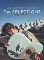 <<邦楽>> GM SELECTIOMS Special (King Gnu)(Guitar magazine 2025年2月号 ギターマガジン付録)