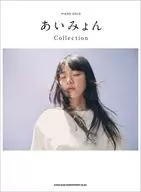 <<邦楽>> あいみょんCollection