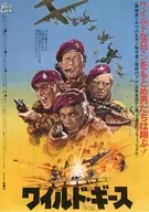 <<リーフレット・小冊子>> ワイルド・ギース フライヤー